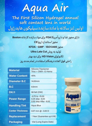 لنز سالانه آکوا ایر Boston جفتی - سیلیکون هیدروژل